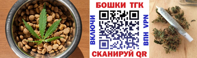 Еда ТГК конопля  Дедовск 