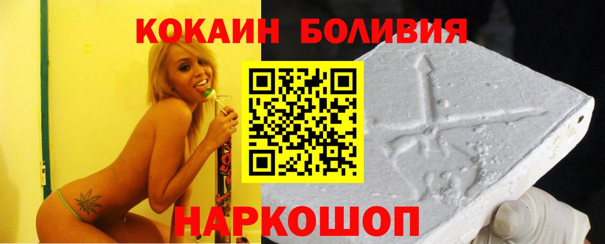 COCAIN Перу Дедовск