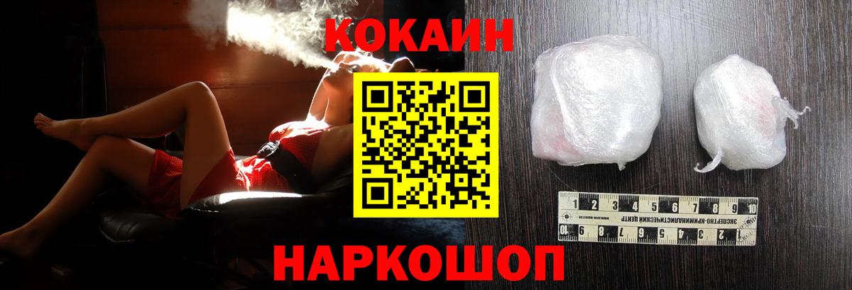 купить   Кокаин Колумбийский  Вход с VPN  КОКАИН VHQ  Дедовск 