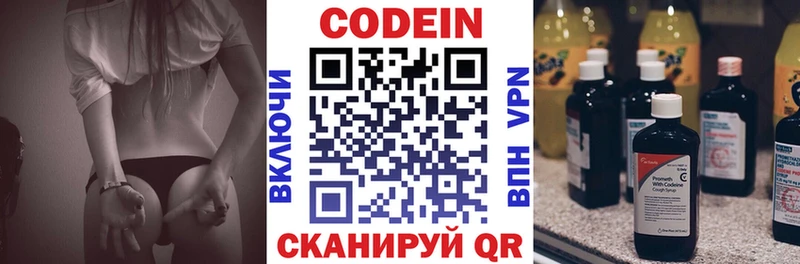 Кодеиновый сироп Lean напиток Lean (лин)  ссылка на мегу сайт  Дедовск 
