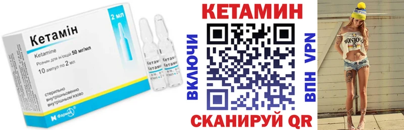 Кетамин VHQ  гидра ONION  Дедовск 