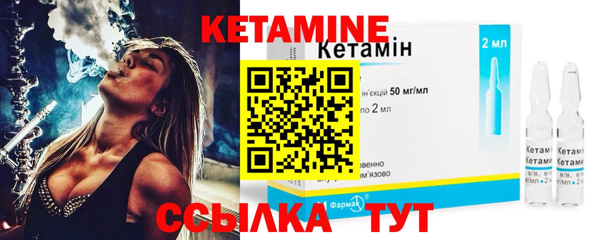 Кетамин VHQ  Вход с VPN  Дедовск  КЕТАМИН ketamine 