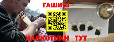 гашиш Бийск