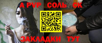 молекула духа Беслан