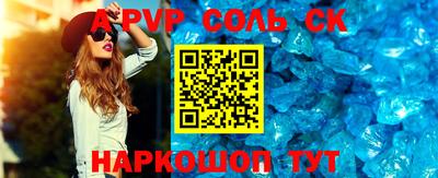 молекула духа Беслан