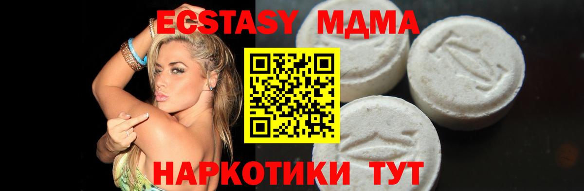 MDMA VHQ  MDMA  Дедовск  Вход с VPN 