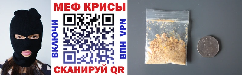 Меф mephedrone где можно купить Дедовск