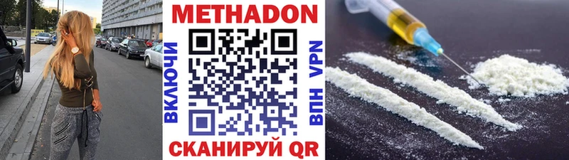 МЕТАДОН methadone  Дедовск 