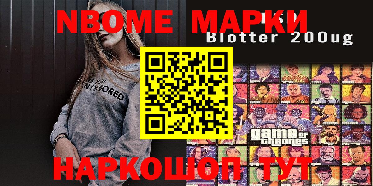 Марки N-bome  Вход с VPN  Марки N-bome 1,5мг  Дедовск  Марки N-bome 1,5мг 