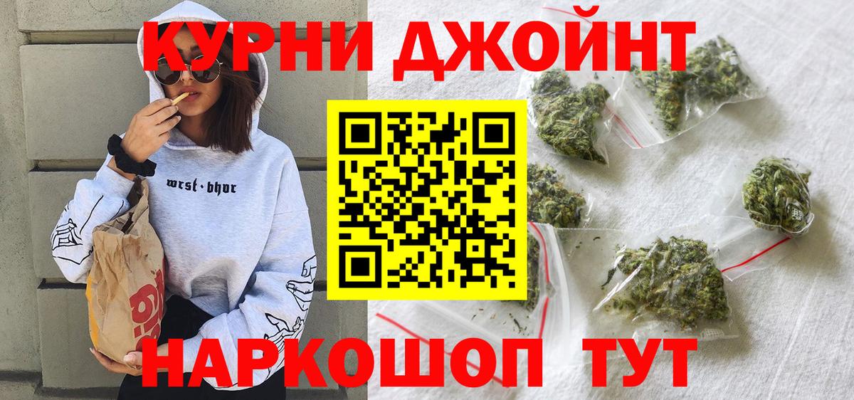 МАРИХУАНА план Дедовск